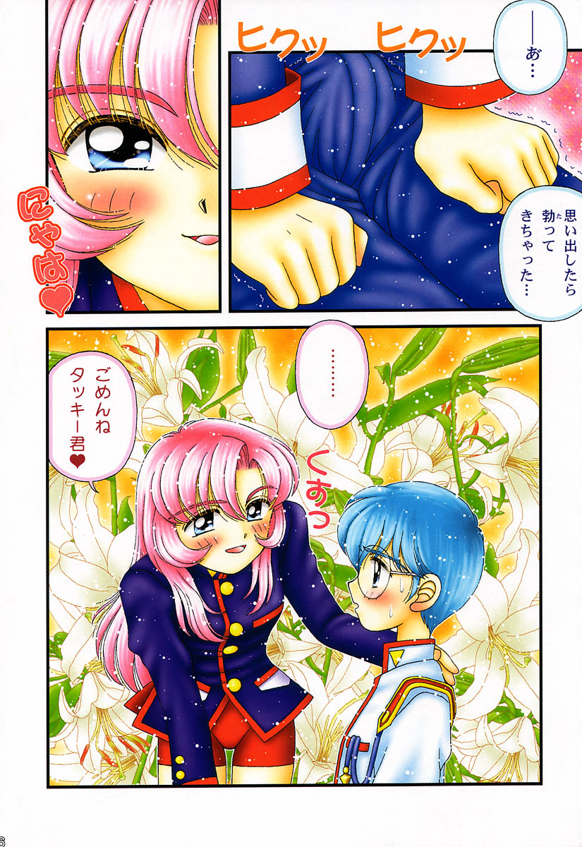 Kounai Kakumei Kaseihu ha Mita page 5 full