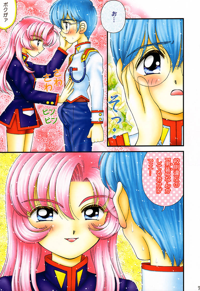 Kounai Kakumei Kaseihu ha Mita page 6 full