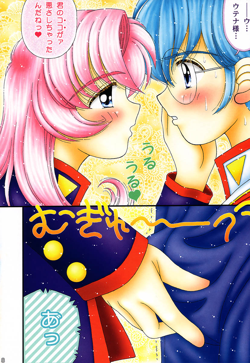 Kounai Kakumei Kaseihu ha Mita page 7 full