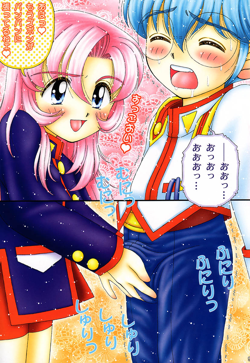 Kounai Kakumei Kaseihu ha Mita page 8 full