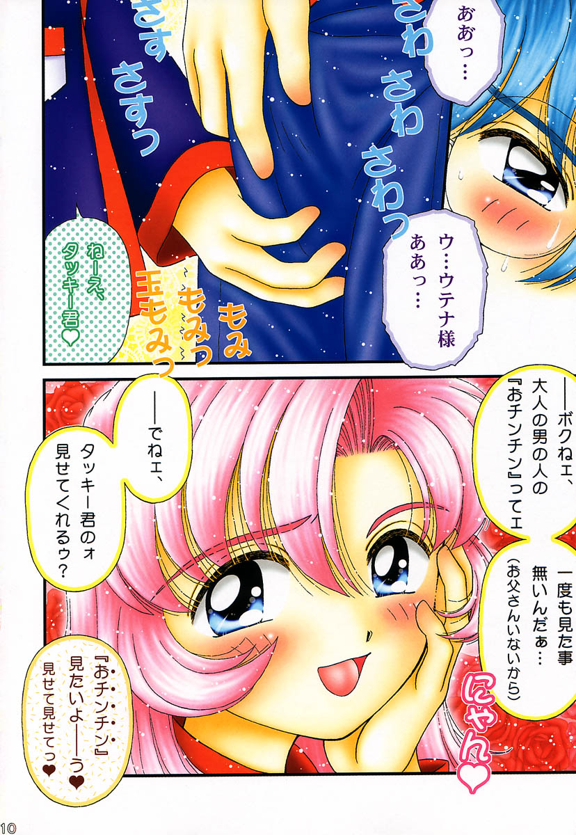 Kounai Kakumei Kaseihu ha Mita page 9 full