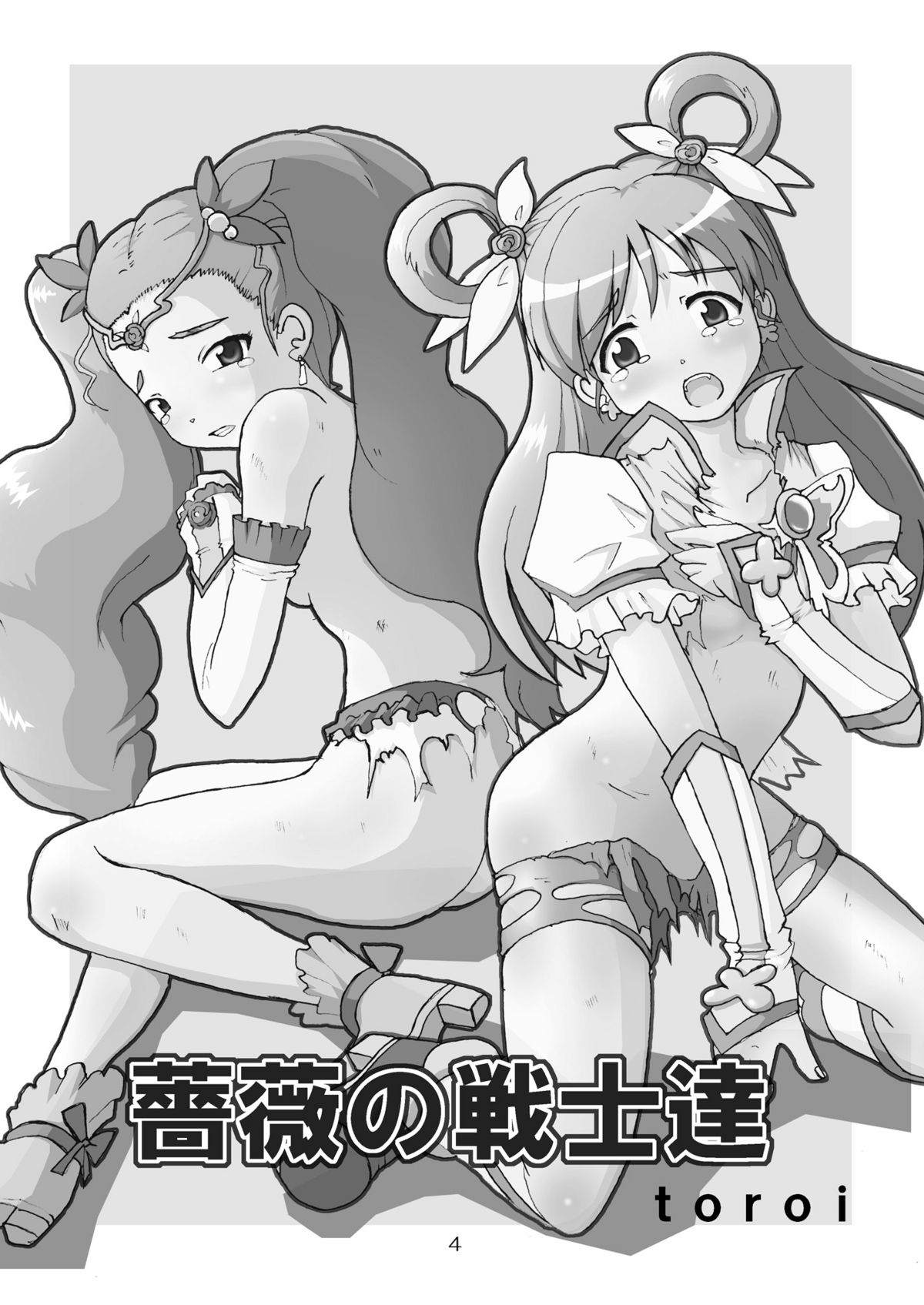 Bara no senshi-tachi | Fighter of Rose page 4 full