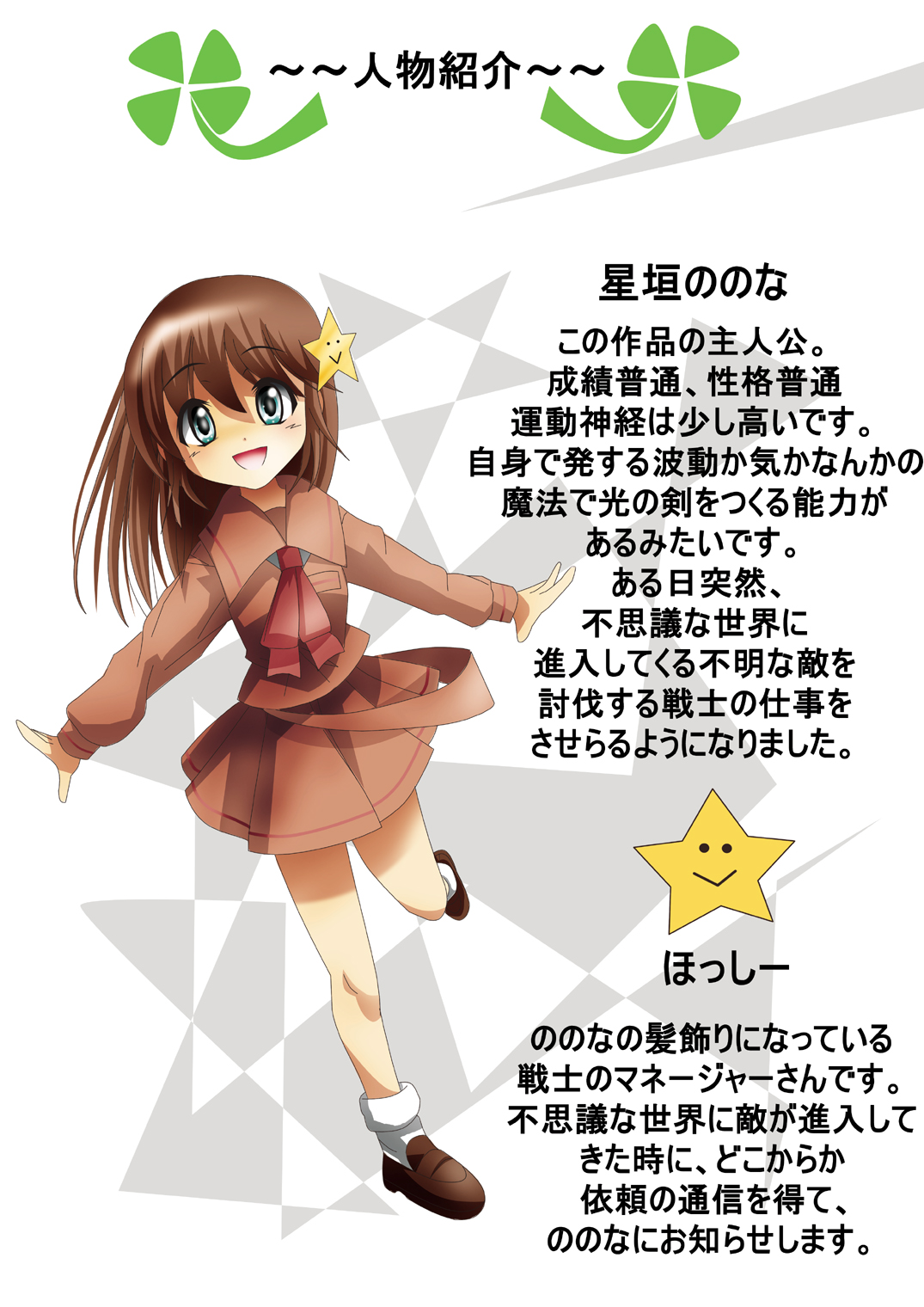 Fushigi Sekai -Mystery World- Nonona 4 ~Makizu no Ingoku no Mesuhitsuji-tachi~ page 8 full