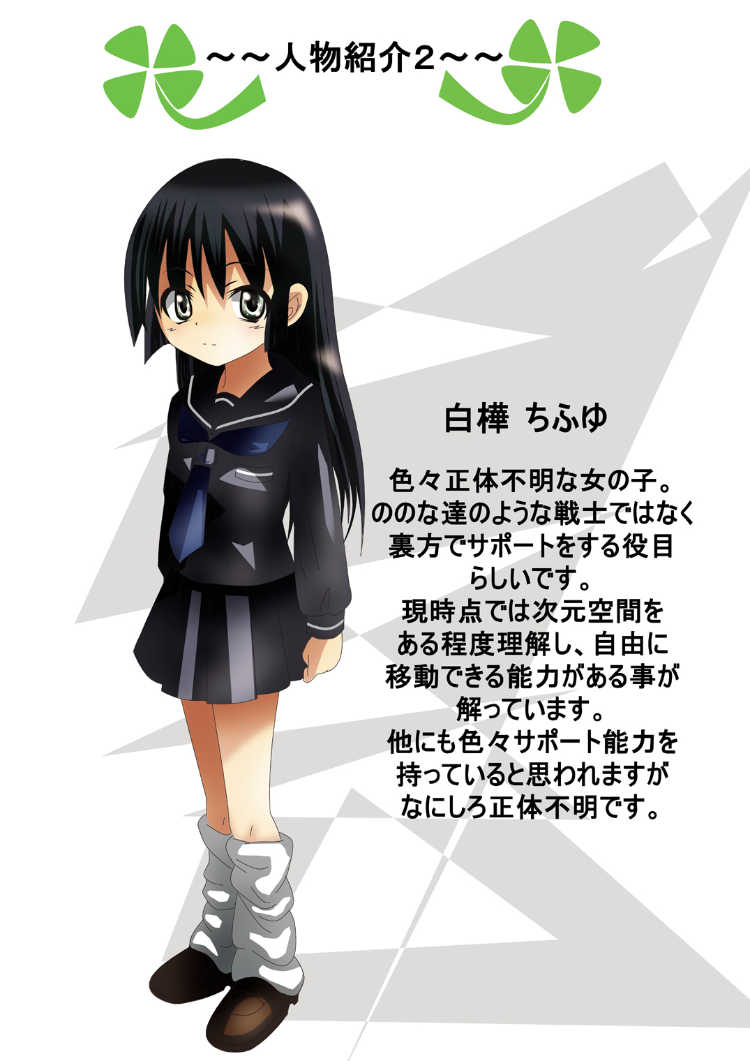 Fushigi Sekai -Mystery World- Nonona 4 ~Makizu no Ingoku no Mesuhitsuji-tachi~ page 9 full