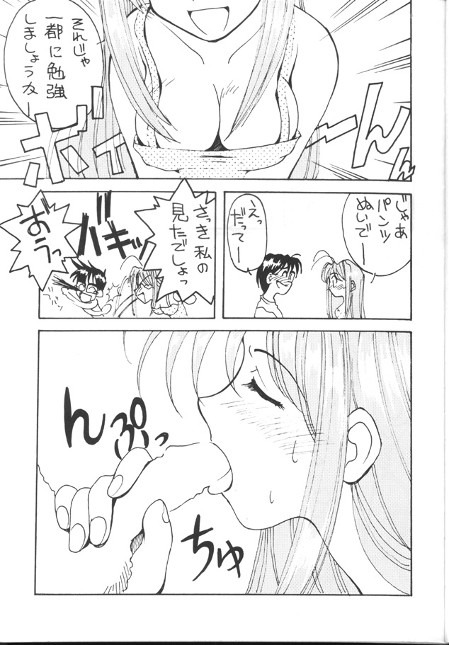 Toufuya Juuhachichou page 10 full