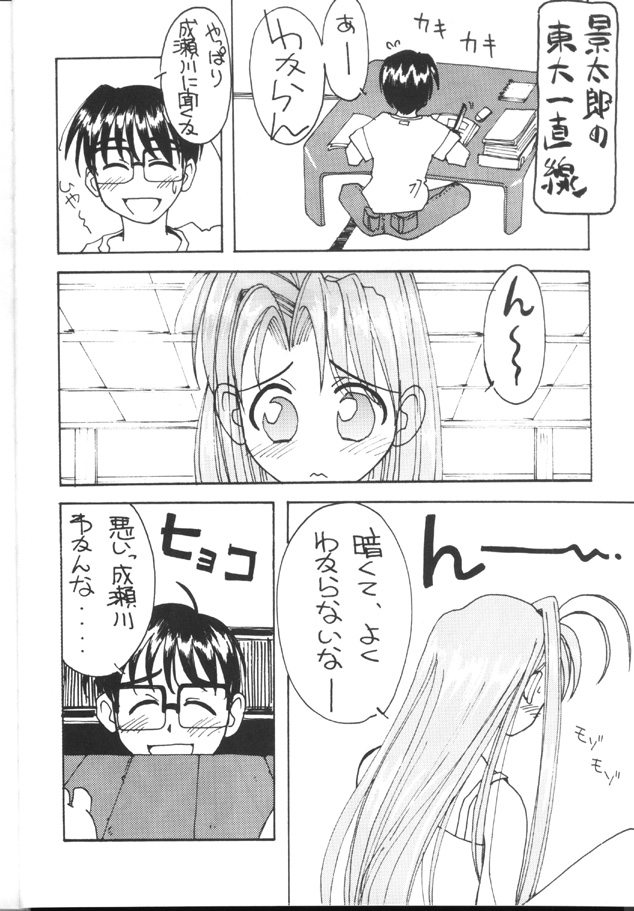 Toufuya Juuhachichou page 5 full