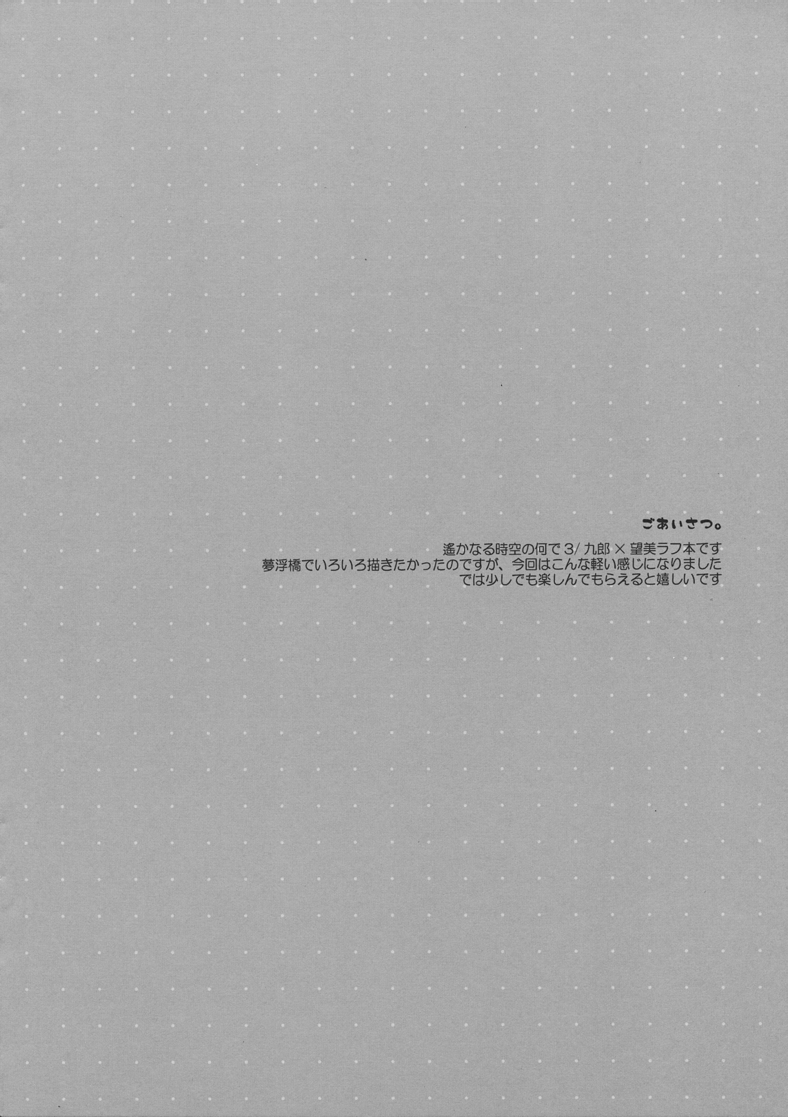 Ku x Nozo Chou Rakugaki page 2 full