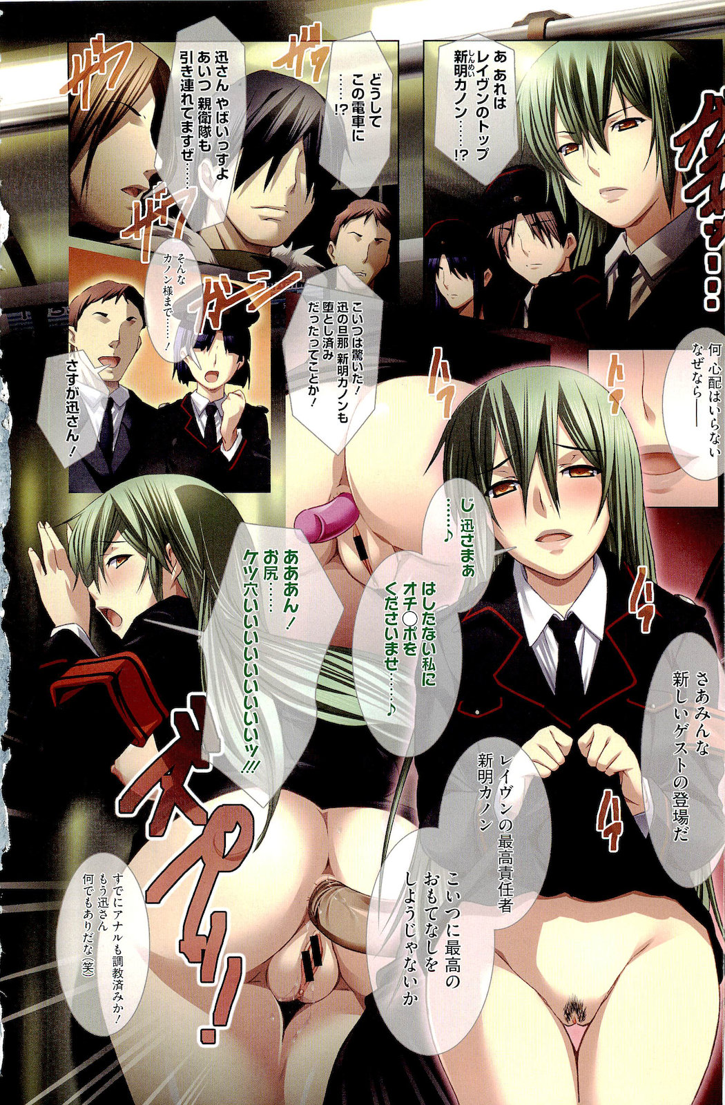 COMIC Megastore 2011-04 page 6 full