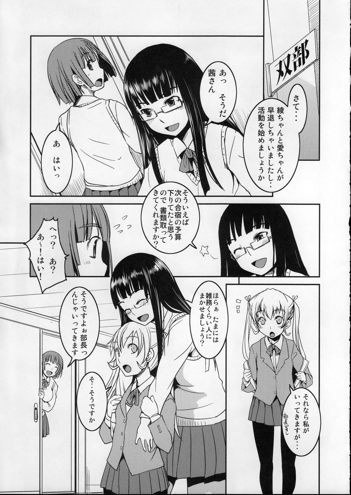 Futabu? page 5 full