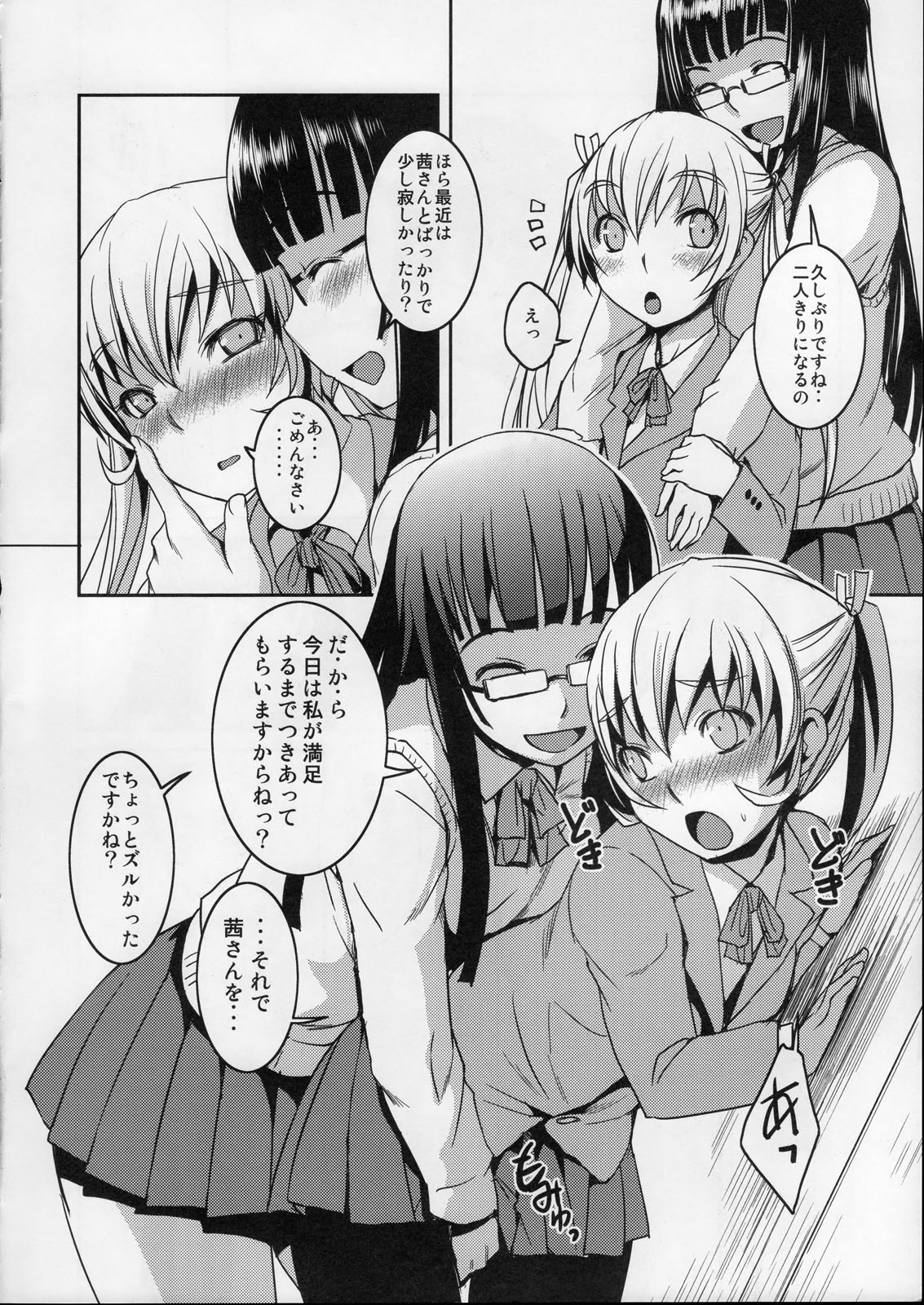 Futabu? page 6 full