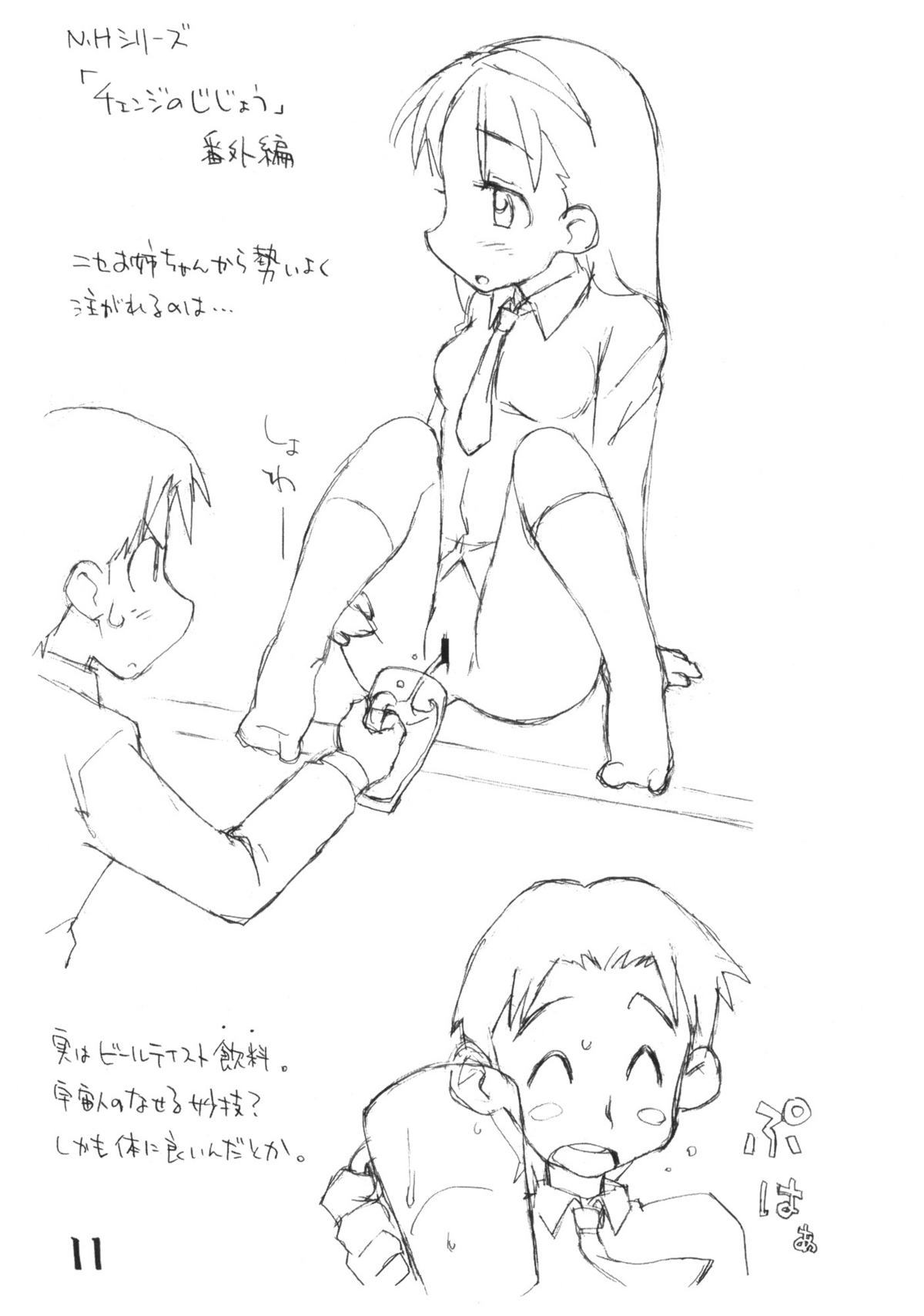 Okosama One Touch 9 page 10 full