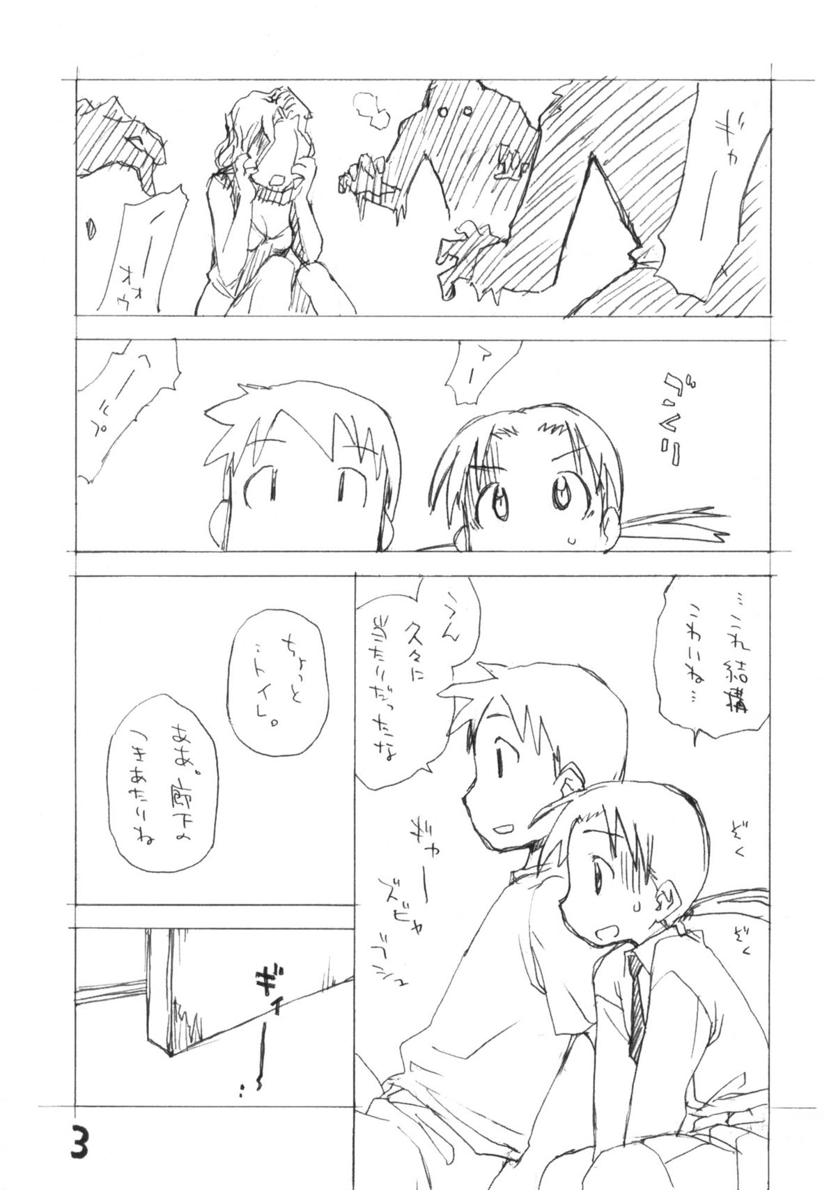 Okosama One Touch 9 page 2 full