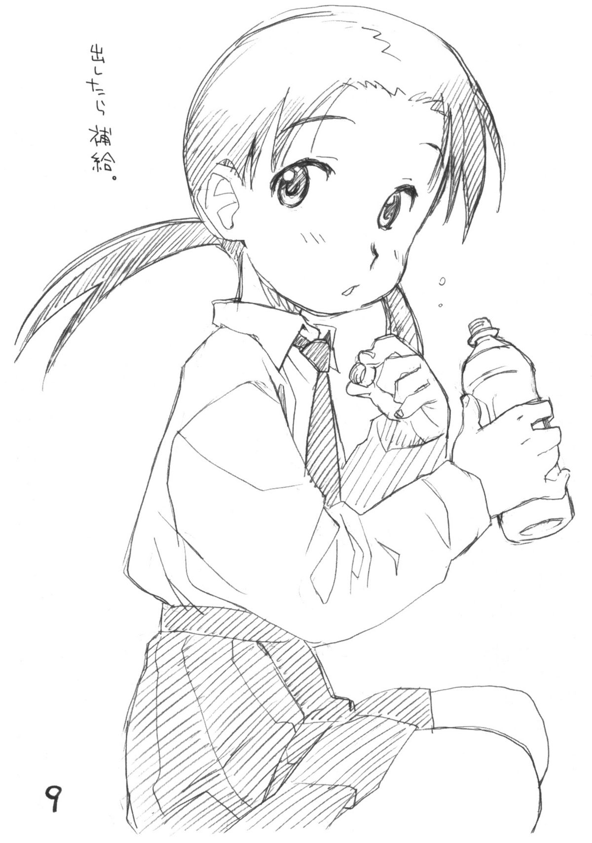 Okosama One Touch 9 page 8 full