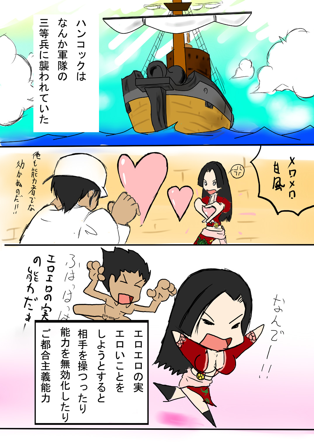 首輪の隷蛇 page 3 full