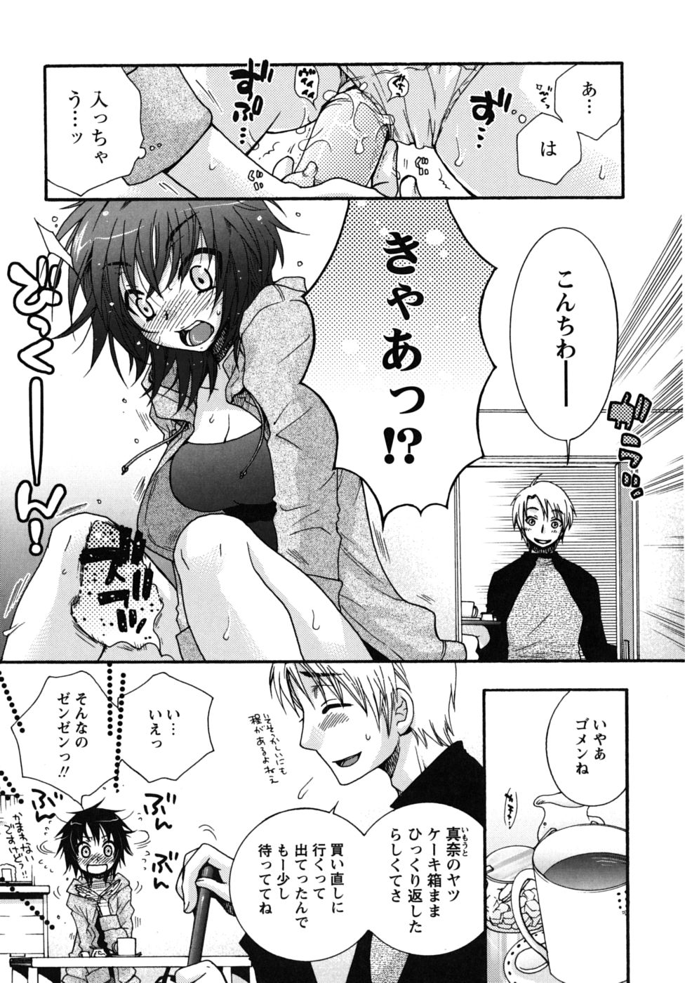 Zettai Fukujuu Kanojo page 10 full