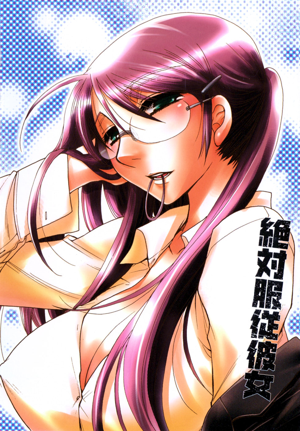 Zettai Fukujuu Kanojo page 5 full