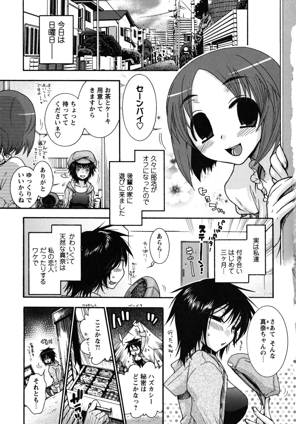Zettai Fukujuu Kanojo page 6 full