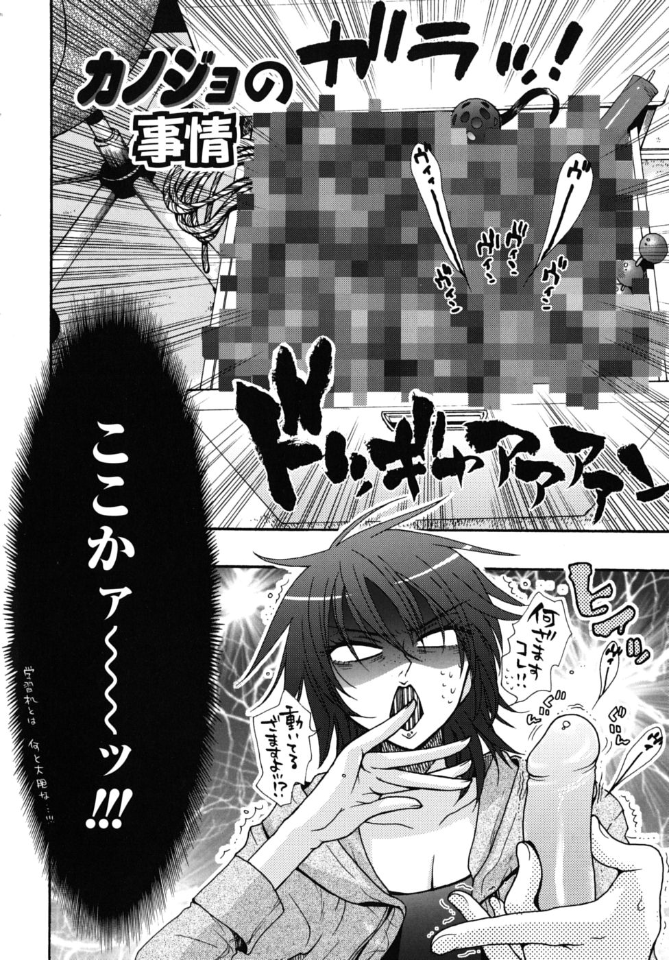 Zettai Fukujuu Kanojo page 7 full