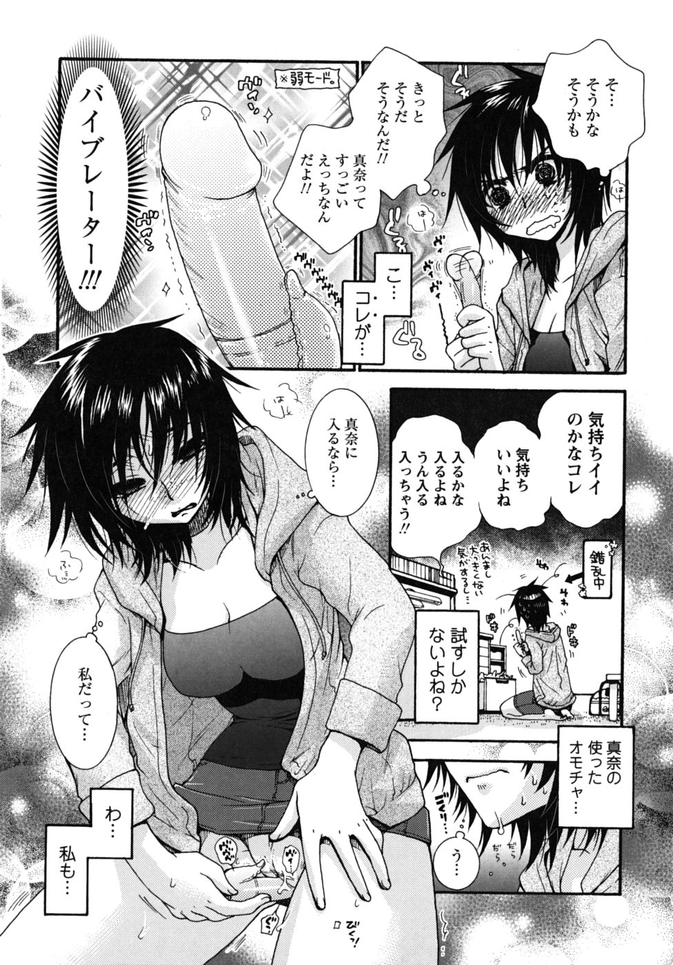 Zettai Fukujuu Kanojo page 9 full