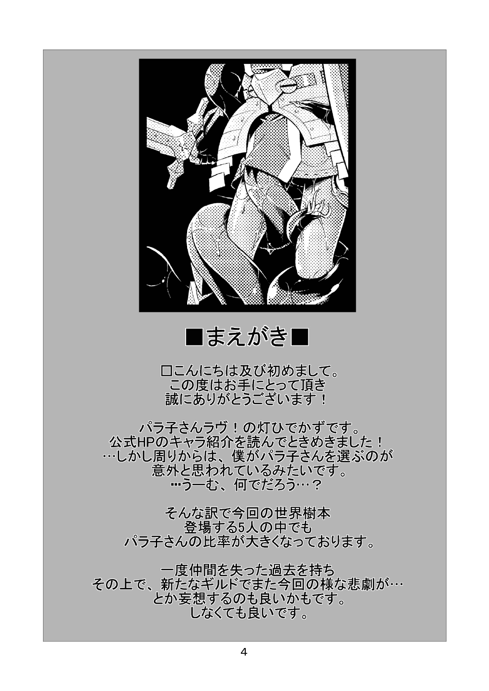 Permanent embrace page 3 full