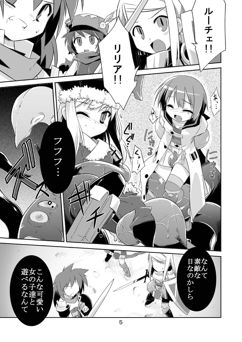 Permanent embrace page 4 full