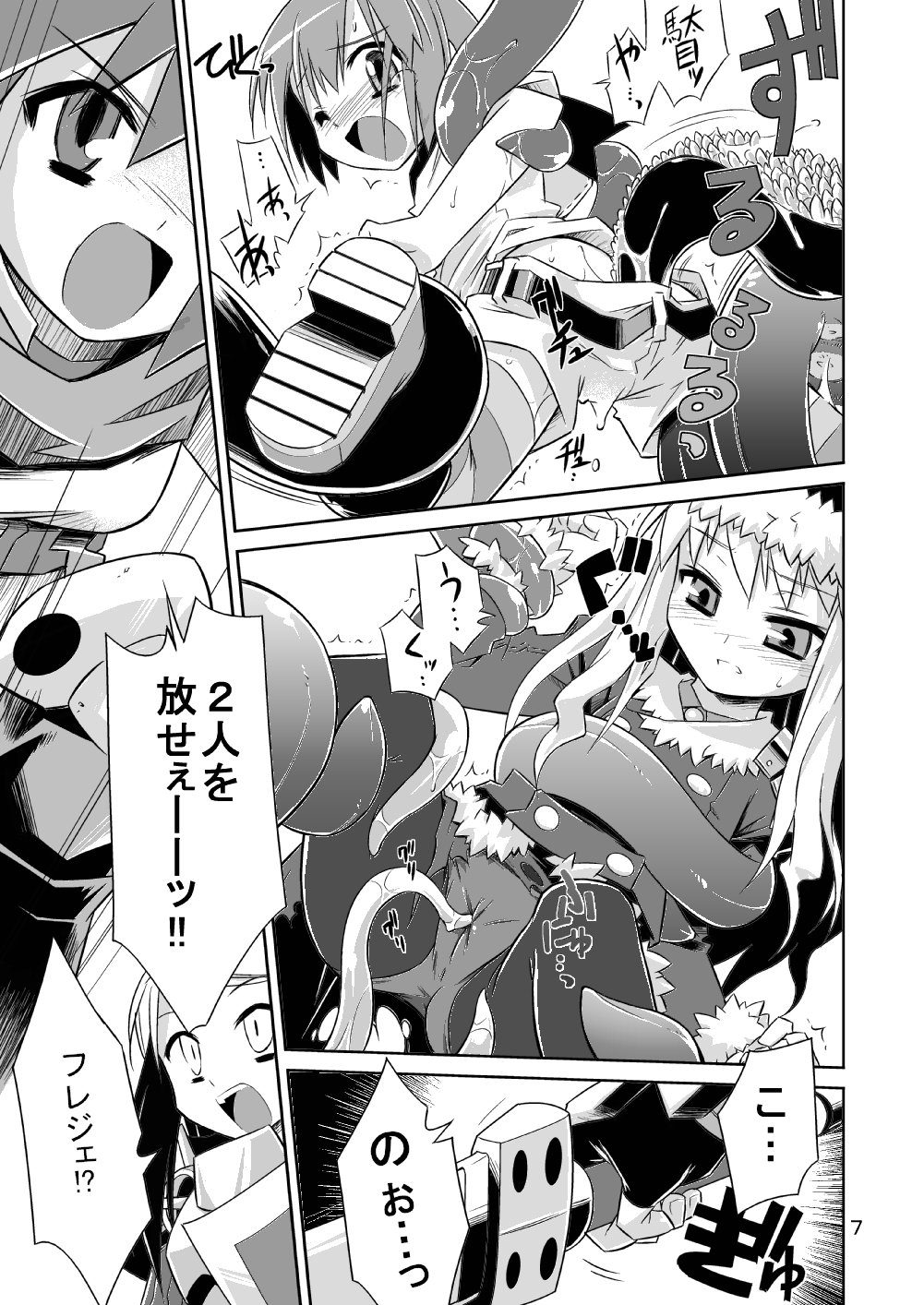 Permanent embrace page 6 full