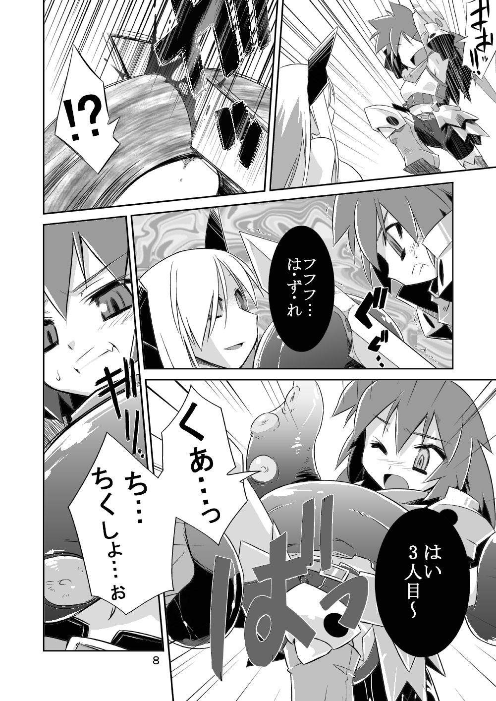 Permanent embrace page 7 full