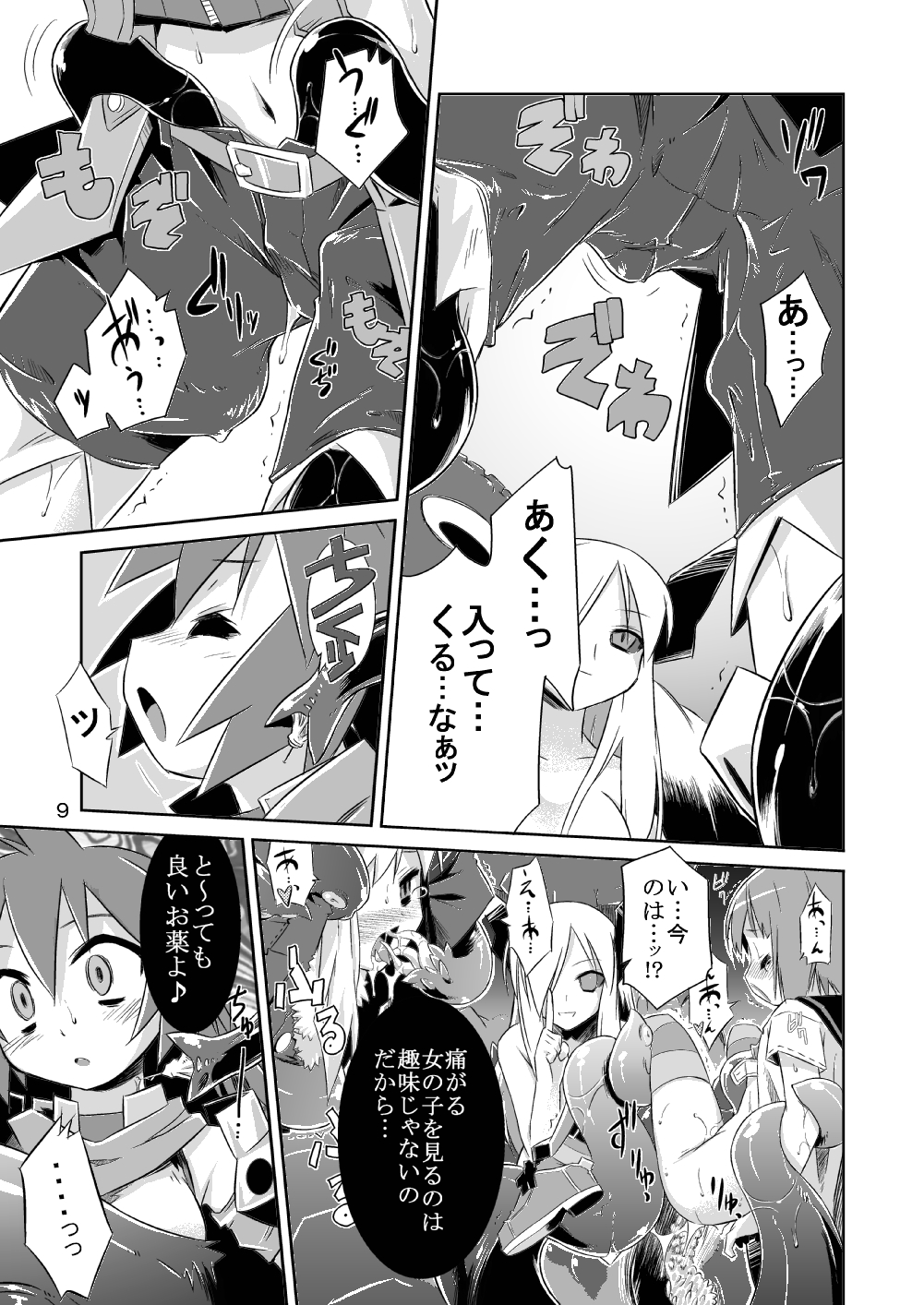 Permanent embrace page 8 full