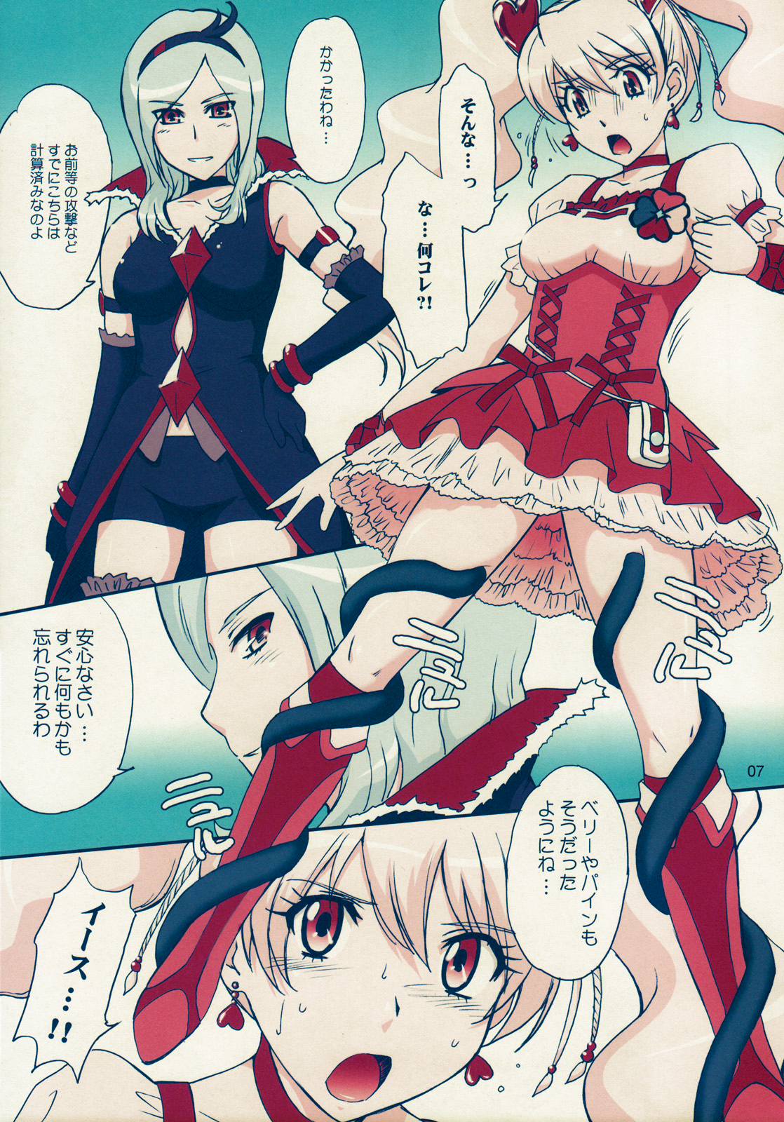 Nama-Shibori PEACH FIZZ page 8 full