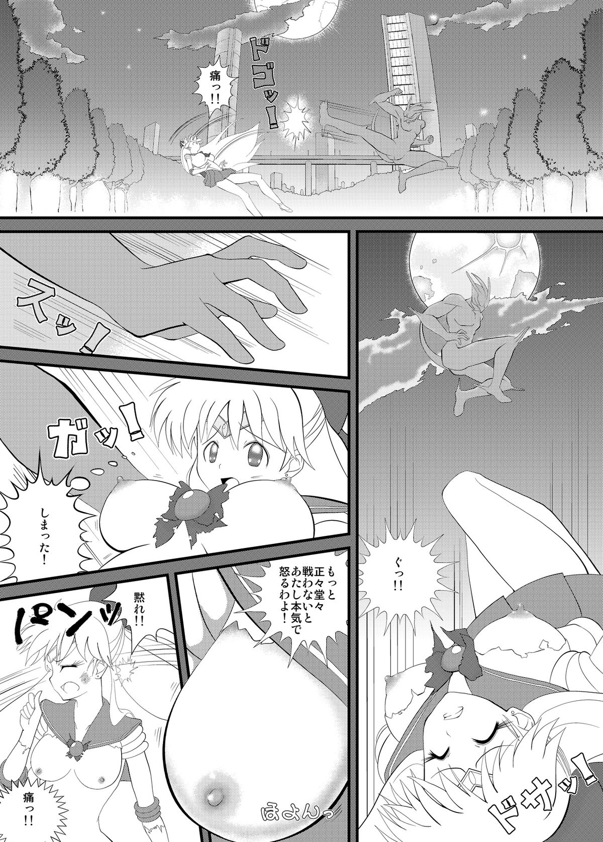 Sensei to Minako no Himitsu Tokkun page 3 full