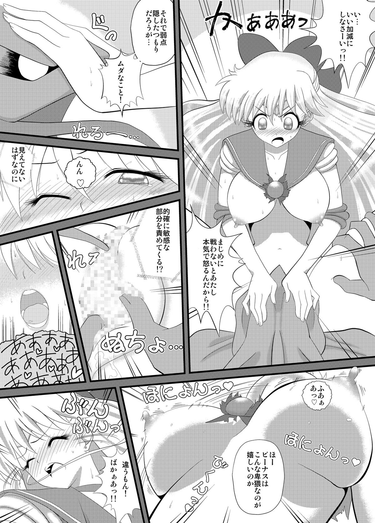 Sensei to Minako no Himitsu Tokkun page 6 full