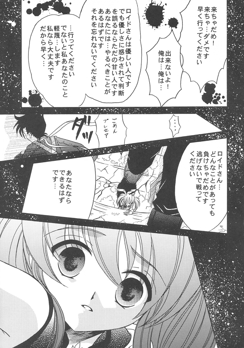 Nemuri no Mori page 4 full