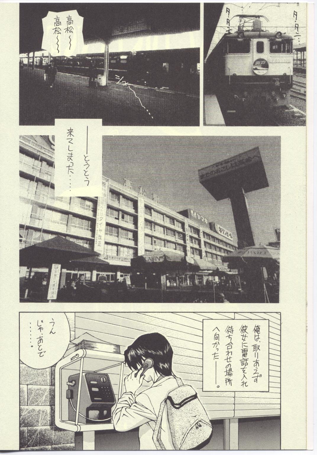 Sentimental Gravity page 7 full