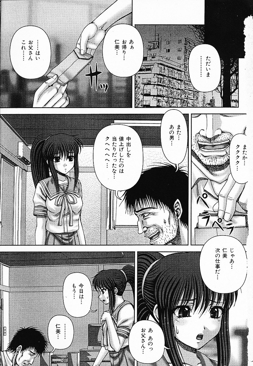 COMIC Mate 2006-10 page 7 full