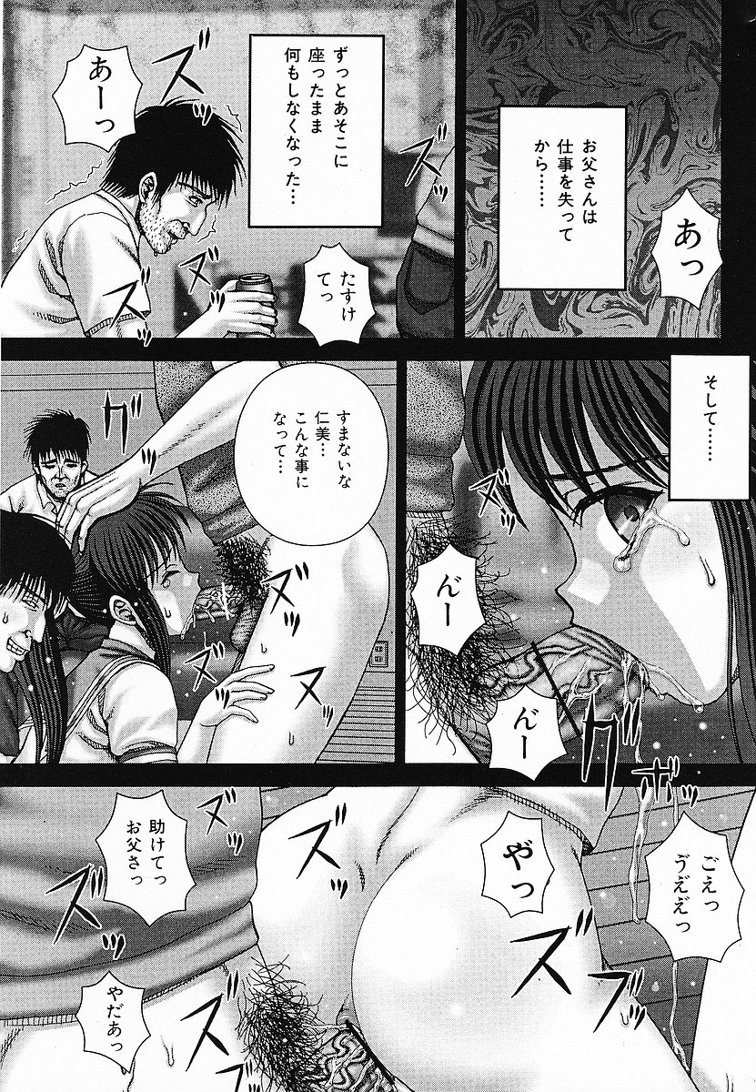 COMIC Mate 2006-10 page 9 full