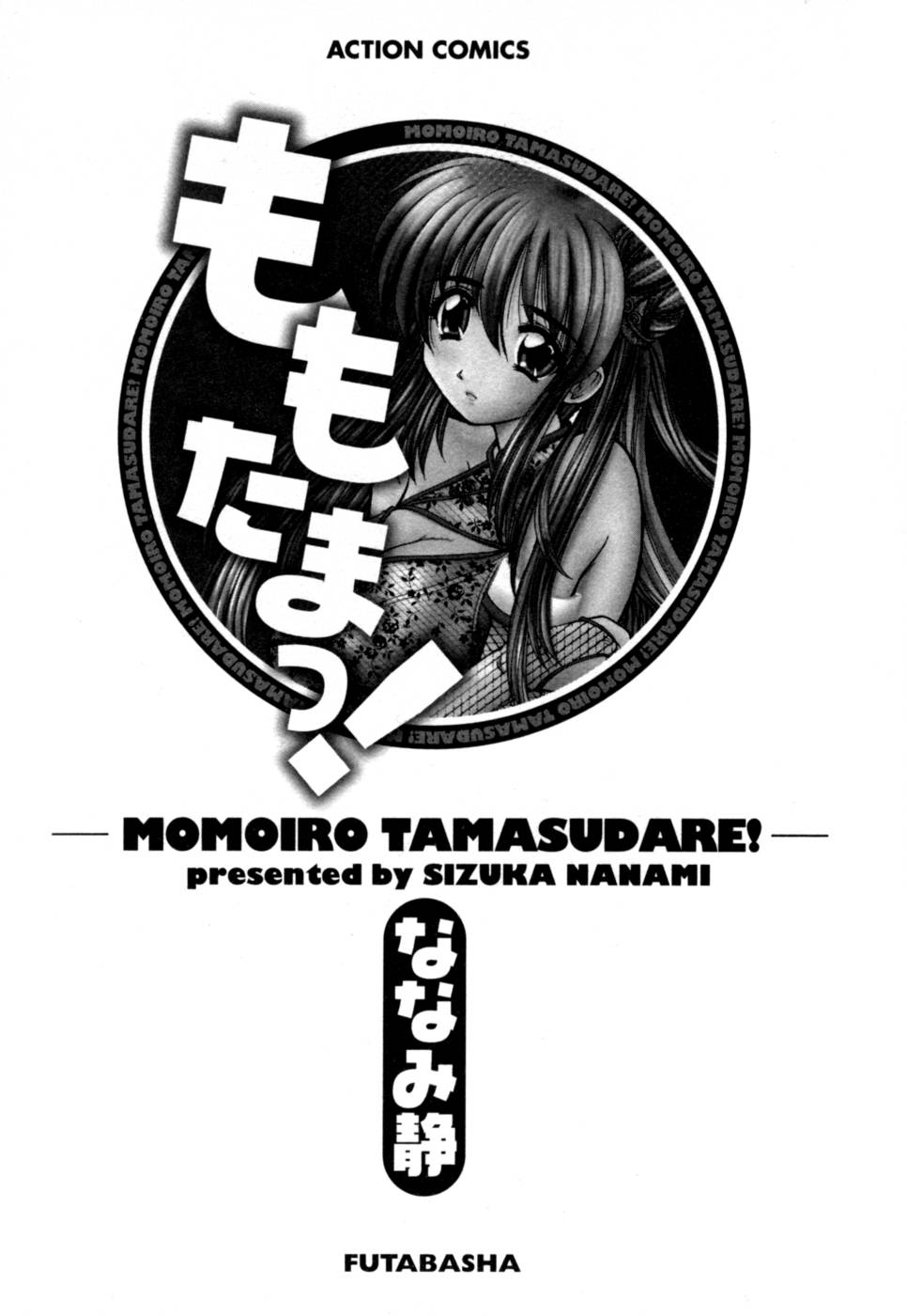 Momotama! page 4 full