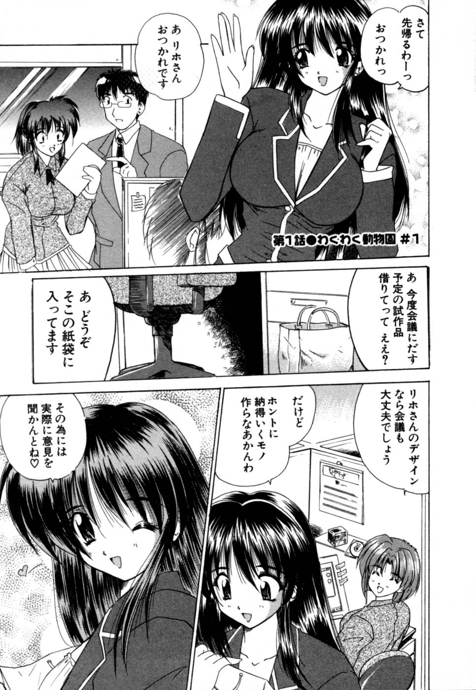 Momotama! page 6 full