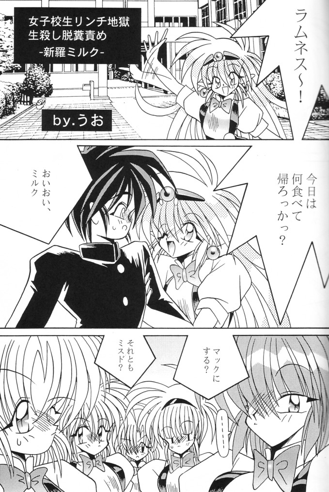 Joshikosei Lynch Jigoku Namagoroshi Dappunzeme page 1 full