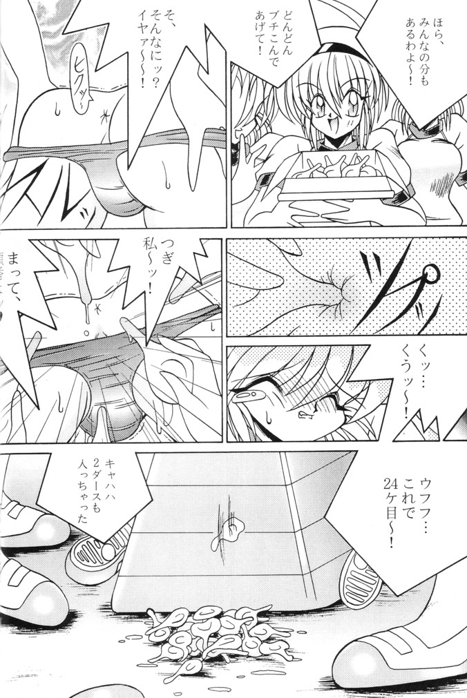 Joshikosei Lynch Jigoku Namagoroshi Dappunzeme page 10 full