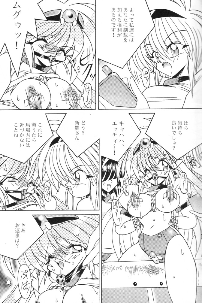 Joshikosei Lynch Jigoku Namagoroshi Dappunzeme page 3 full