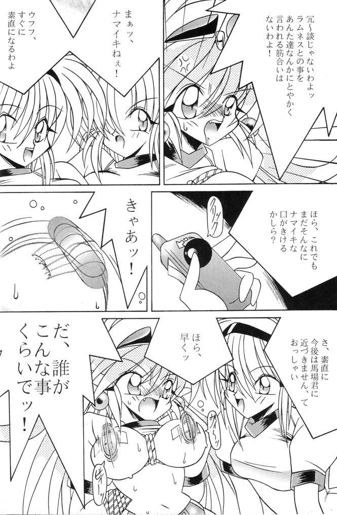 Joshikosei Lynch Jigoku Namagoroshi Dappunzeme page 4 full