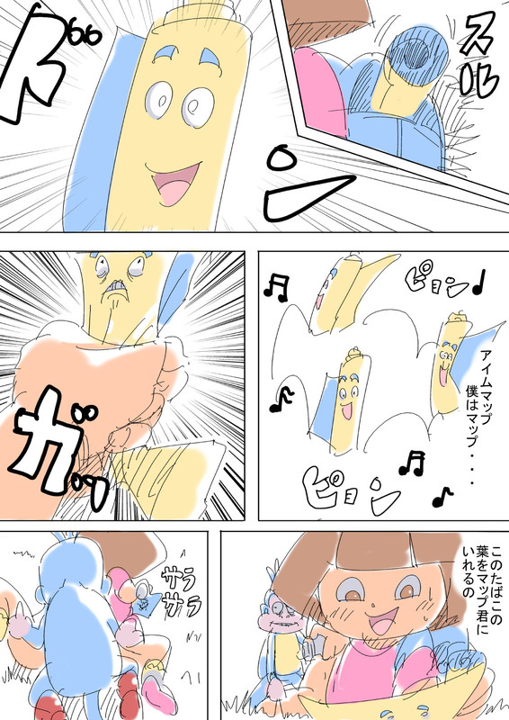 DORA THE EXPLORER page 4 full