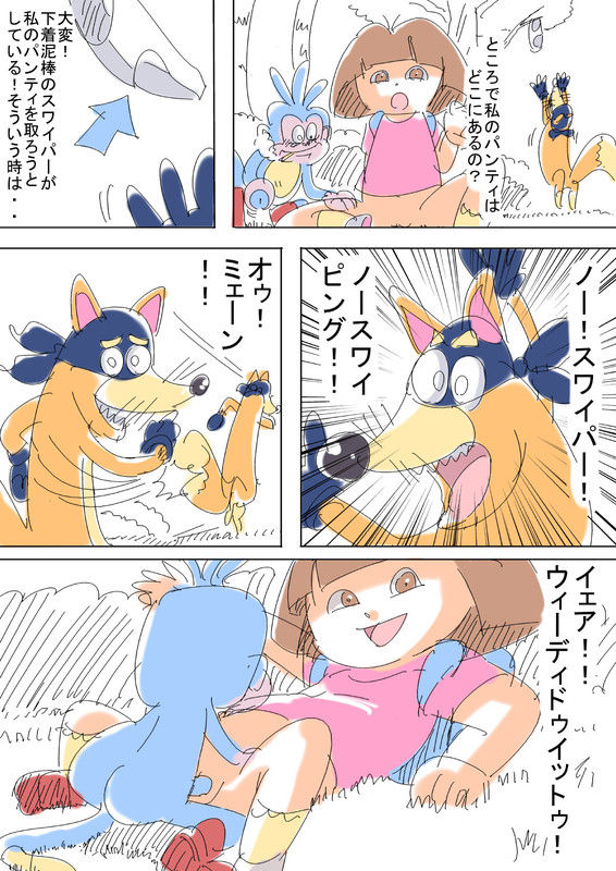 DORA THE EXPLORER page 6 full