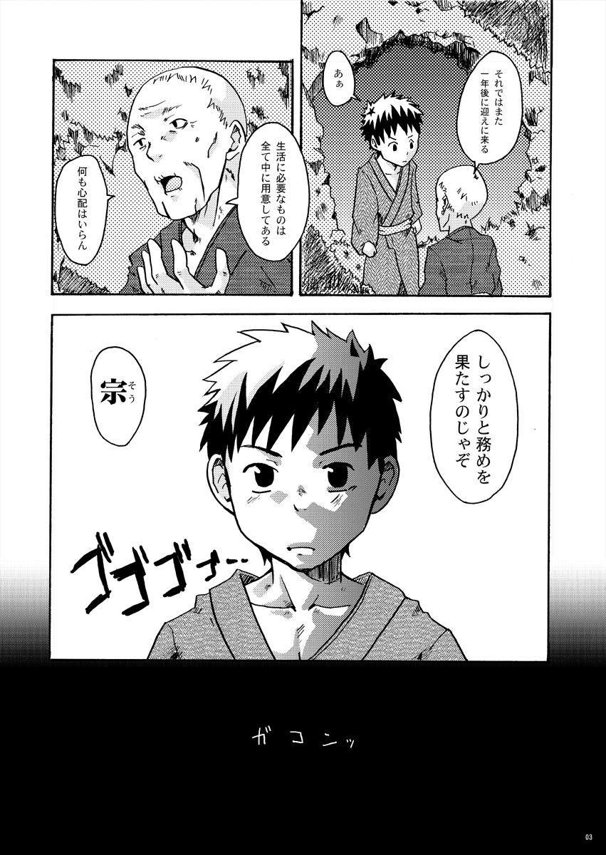 Ebitendon - Kamiwaza page 2 full