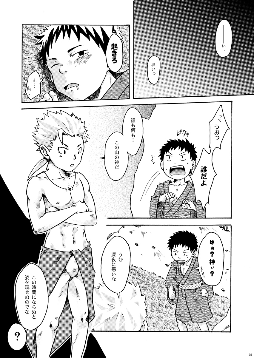 Ebitendon - Kamiwaza page 4 full