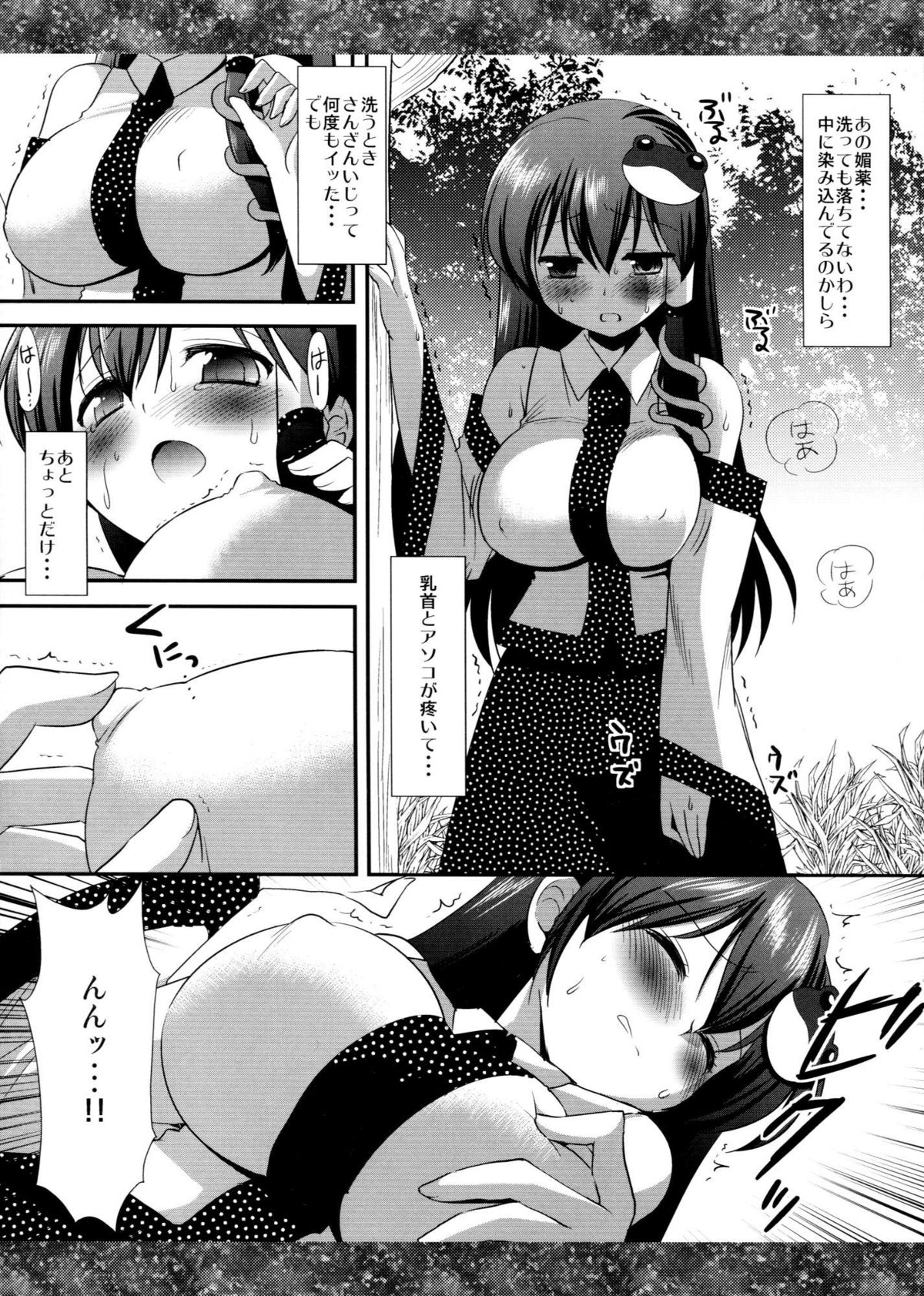 Touhou Ryoujoku 7 page 5 full