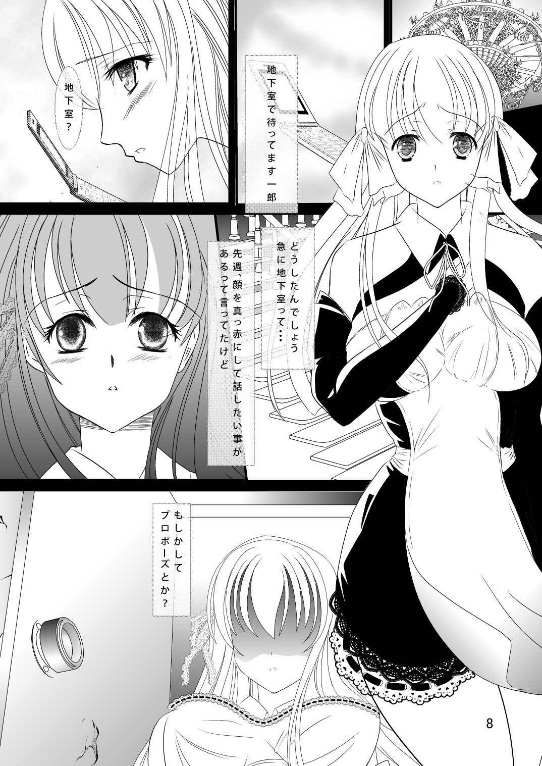 Amane ga Anata no Me no Mae de Nikubenki ni Narimasu page 8 full