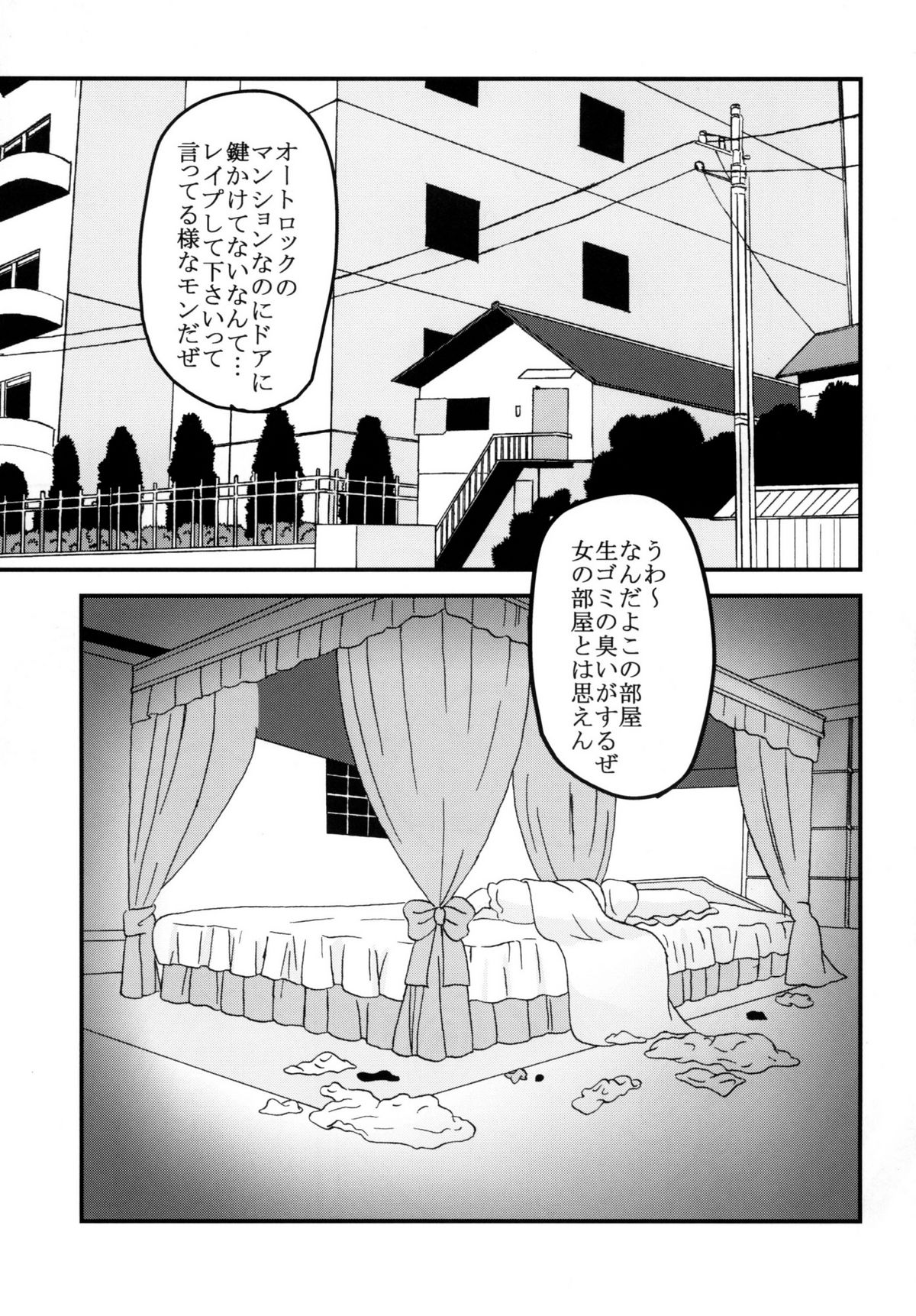 Yeah!! Takasu Clinic page 5 full