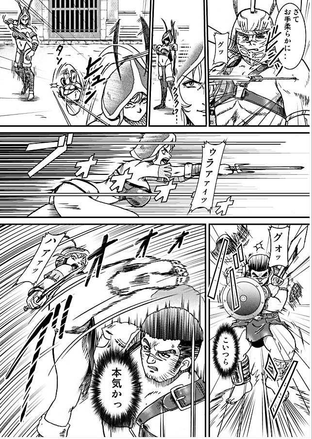 HARD BATTLE LV3 page 5 full