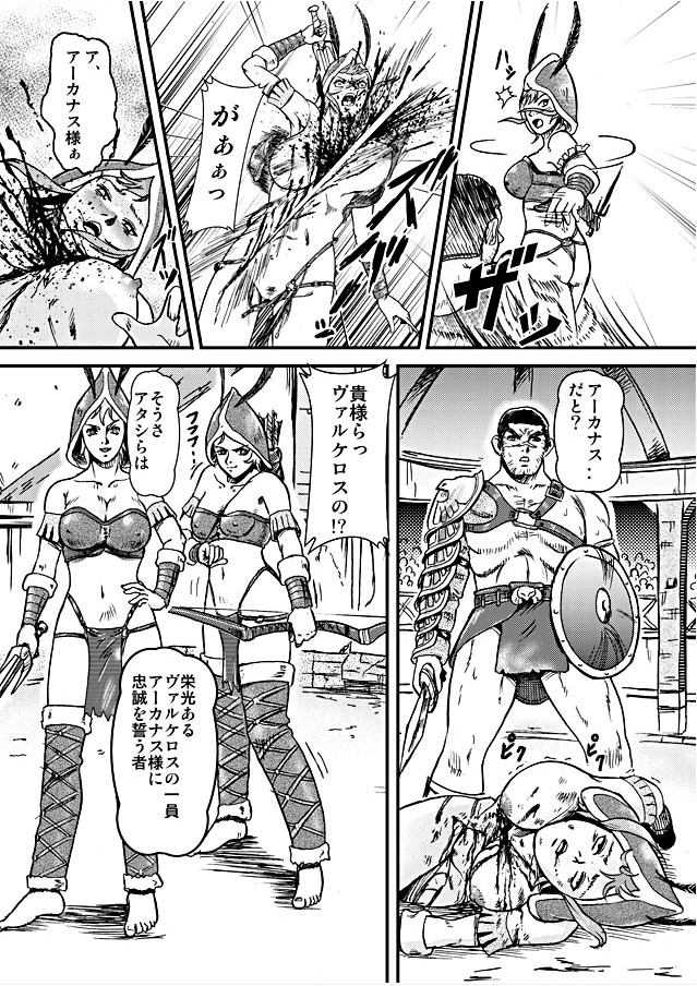 HARD BATTLE LV3 page 6 full